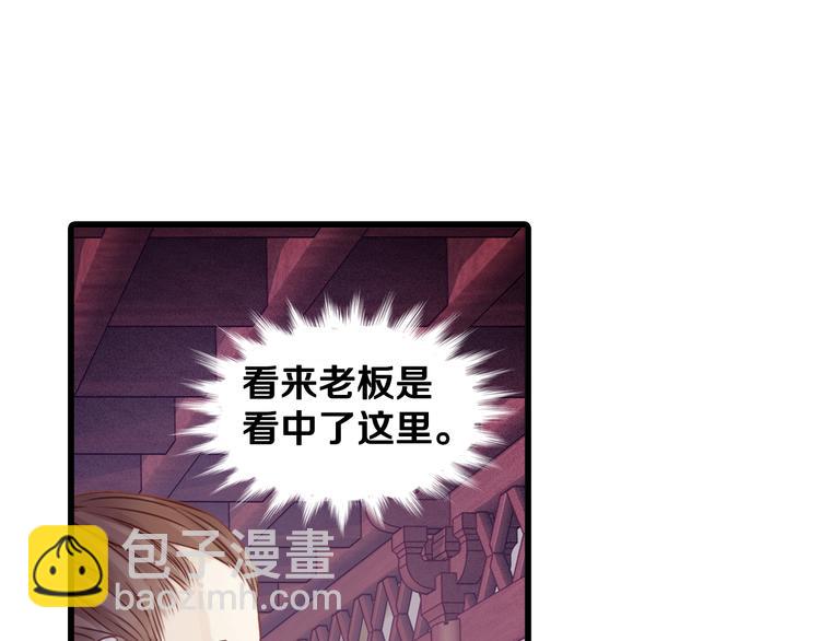 啞舍零·秦失其鹿 - 第1話 吞脊獸（1）(1/3) - 5