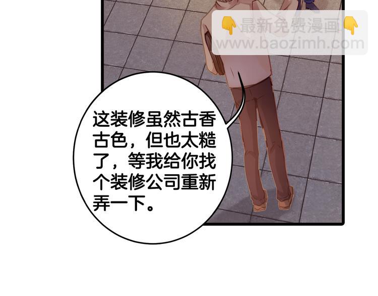 啞舍零·秦失其鹿 - 第1話 吞脊獸（1）(1/3) - 2