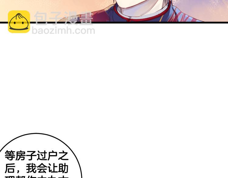 啞舍零·秦失其鹿 - 第1話 吞脊獸（1）(1/3) - 4