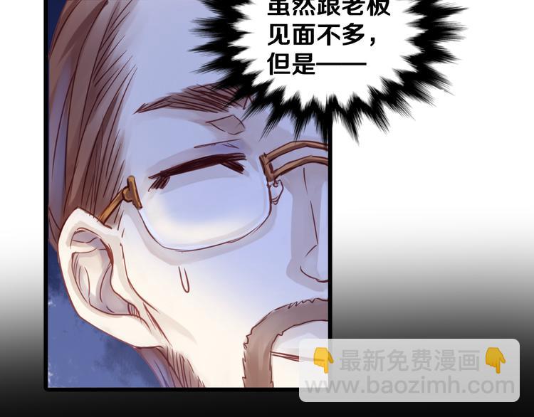 啞舍零·秦失其鹿 - 第1話 吞脊獸（1）(1/3) - 6