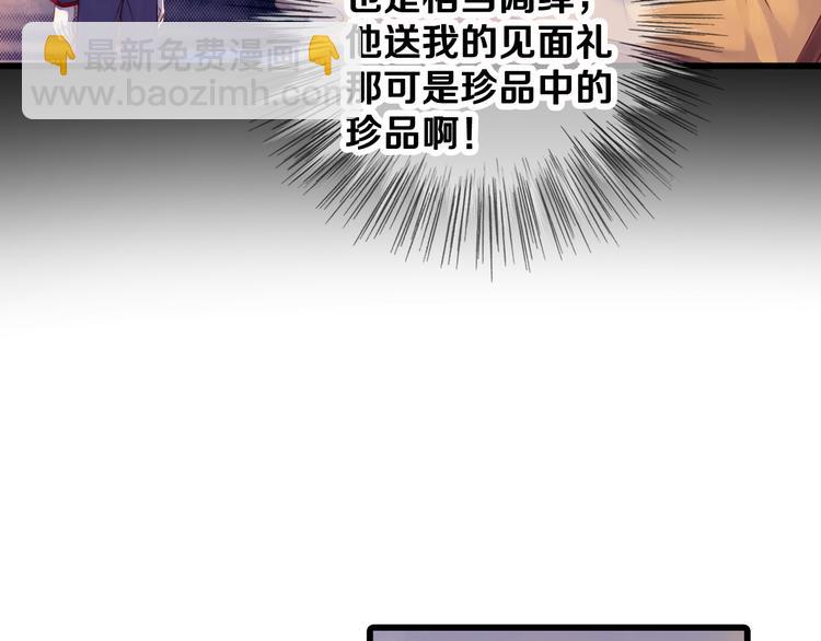 啞舍零·秦失其鹿 - 第1話 吞脊獸（1）(1/3) - 8