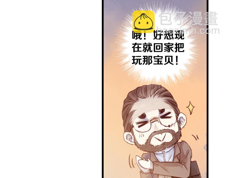 啞舍零·秦失其鹿 - 第1話 吞脊獸（1）(1/3) - 1