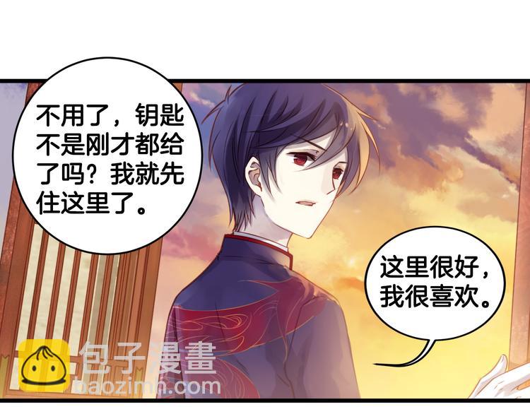 啞舍零·秦失其鹿 - 第1話 吞脊獸（1）(1/3) - 4