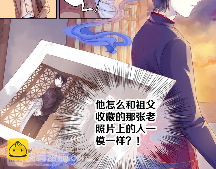 啞舍零·秦失其鹿 - 第1話 吞脊獸（1）(1/3) - 6