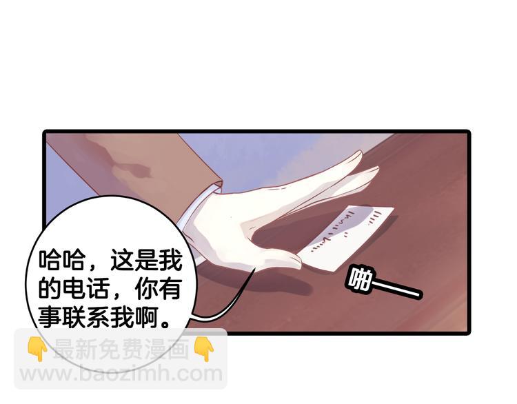 啞舍零·秦失其鹿 - 第1話 吞脊獸（1）(2/3) - 6