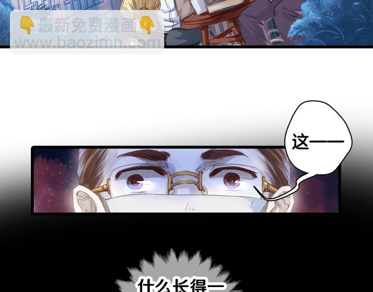 啞舍零·秦失其鹿 - 第1話 吞脊獸（1）(2/3) - 5