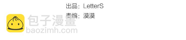 啞舍零·秦失其鹿 - 第1話 吞脊獸（1）(1/3) - 6