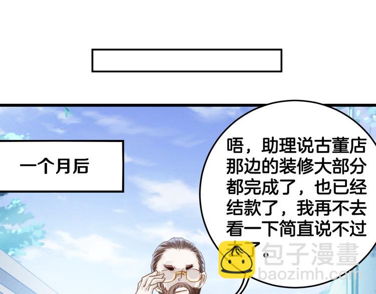 啞舍零·秦失其鹿 - 第1話 吞脊獸（1）(2/3) - 3