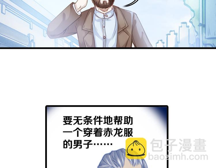 啞舍零·秦失其鹿 - 第1話 吞脊獸（1）(2/3) - 4