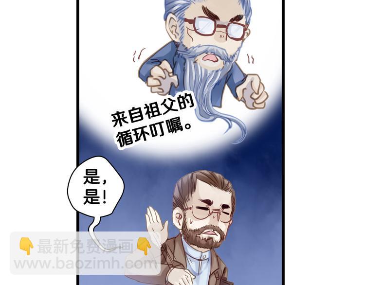 啞舍零·秦失其鹿 - 第1話 吞脊獸（1）(2/3) - 5