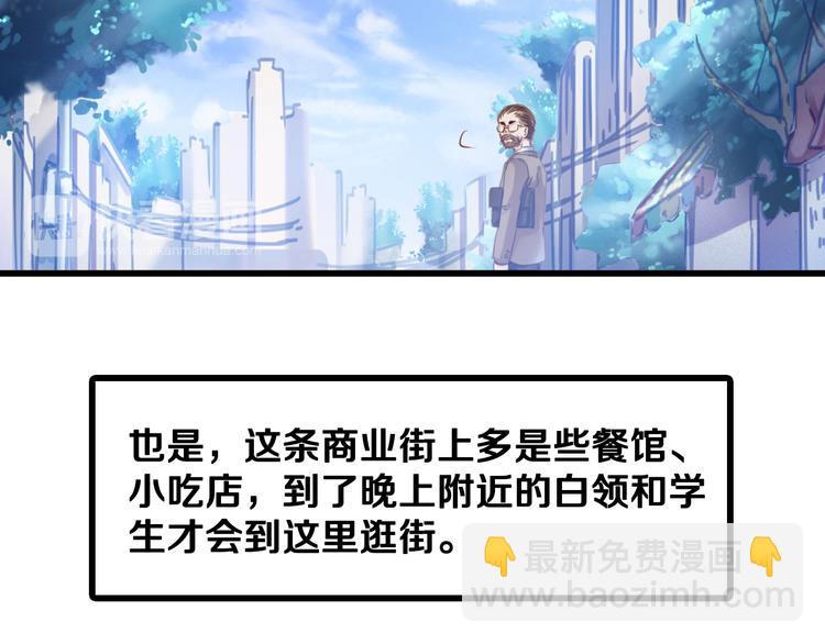 啞舍零·秦失其鹿 - 第1話 吞脊獸（1）(2/3) - 7