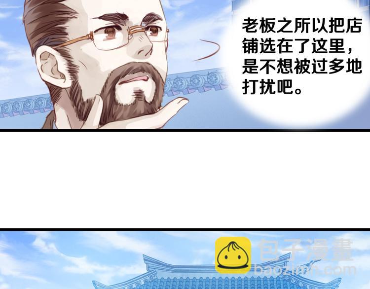 啞舍零·秦失其鹿 - 第1話 吞脊獸（1）(2/3) - 1