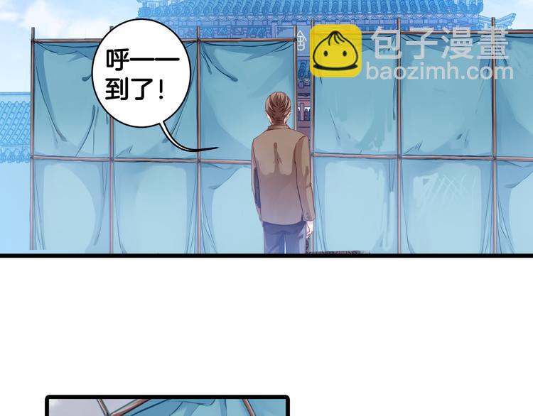 啞舍零·秦失其鹿 - 第1話 吞脊獸（1）(2/3) - 2