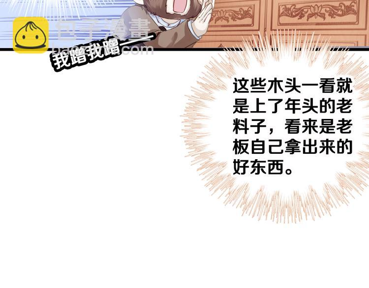 啞舍零·秦失其鹿 - 第1話 吞脊獸（1）(2/3) - 1