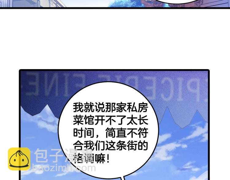 啞舍零·秦失其鹿 - 第1話 吞脊獸（1）(1/3) - 8