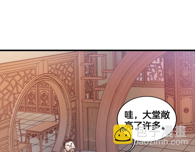 啞舍零·秦失其鹿 - 第1話 吞脊獸（1）(2/3) - 3