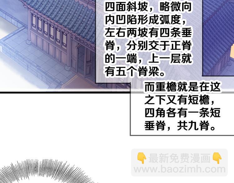 啞舍零·秦失其鹿 - 第1話 吞脊獸（1）(2/3) - 1