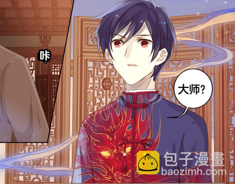 啞舍零·秦失其鹿 - 第1話 吞脊獸（1）(2/3) - 3