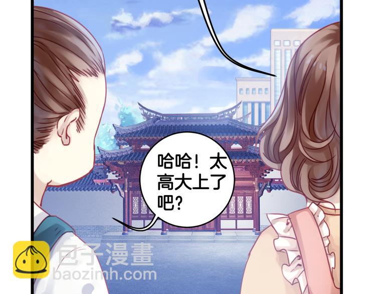 啞舍零·秦失其鹿 - 第1話 吞脊獸（1）(1/3) - 1