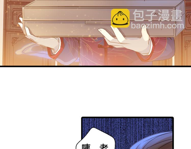 啞舍零·秦失其鹿 - 第1話 吞脊獸（1）(2/3) - 4