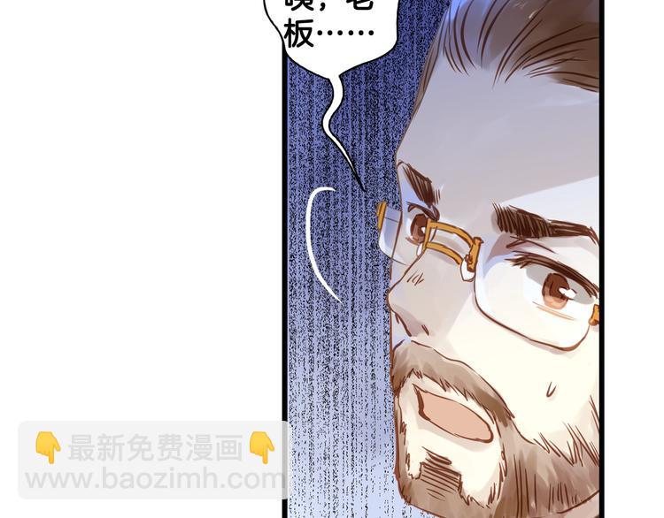 啞舍零·秦失其鹿 - 第1話 吞脊獸（1）(2/3) - 5