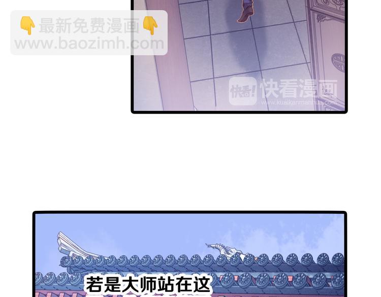 啞舍零·秦失其鹿 - 第1話 吞脊獸（1）(2/3) - 3