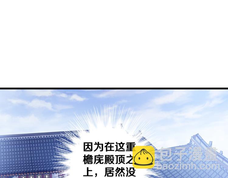 啞舍零·秦失其鹿 - 第1話 吞脊獸（1）(2/3) - 5