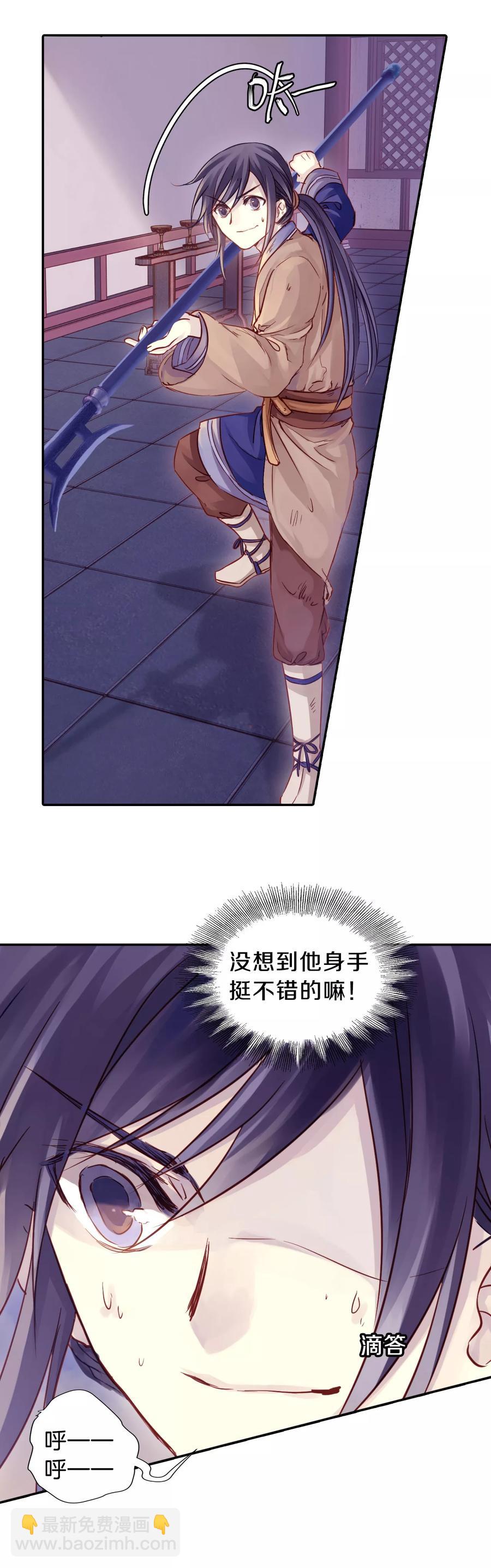 啞舍零·秦失其鹿 - 第11話 玄玉帛5 - 3