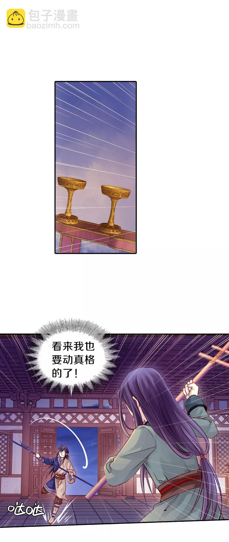 啞舍零·秦失其鹿 - 第11話 玄玉帛5 - 5