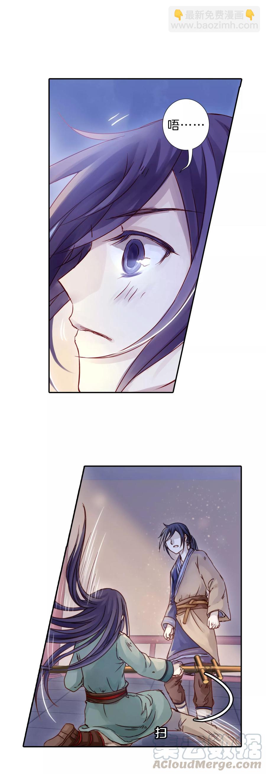 啞舍零·秦失其鹿 - 第11話 玄玉帛5 - 3