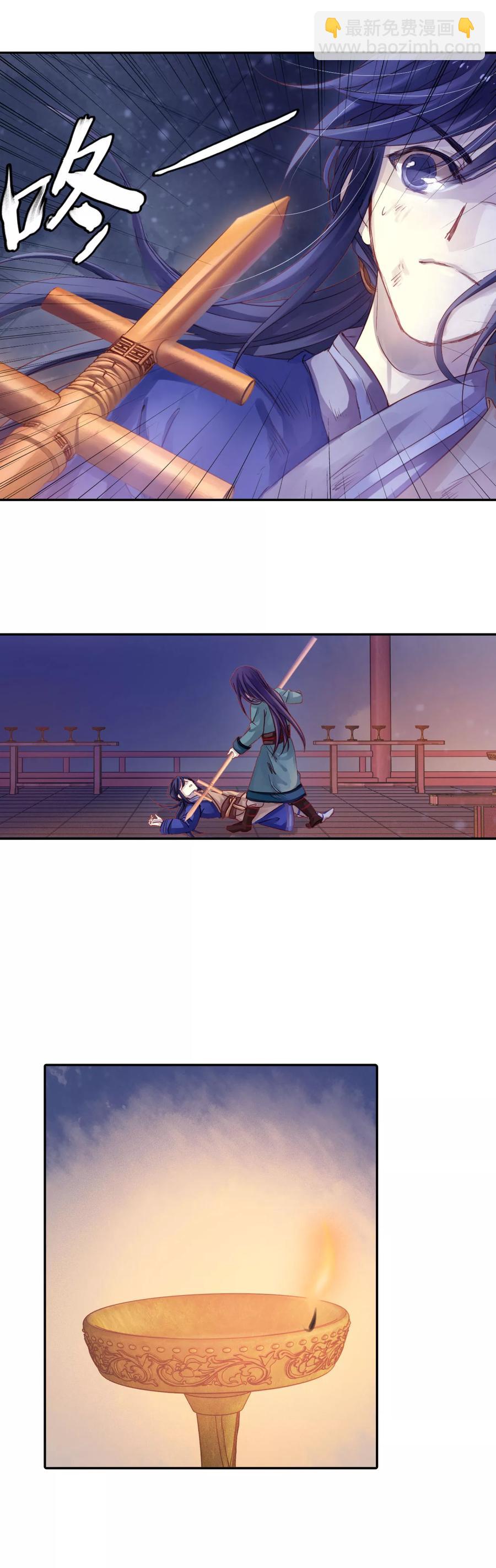 啞舍零·秦失其鹿 - 第11話 玄玉帛5 - 6