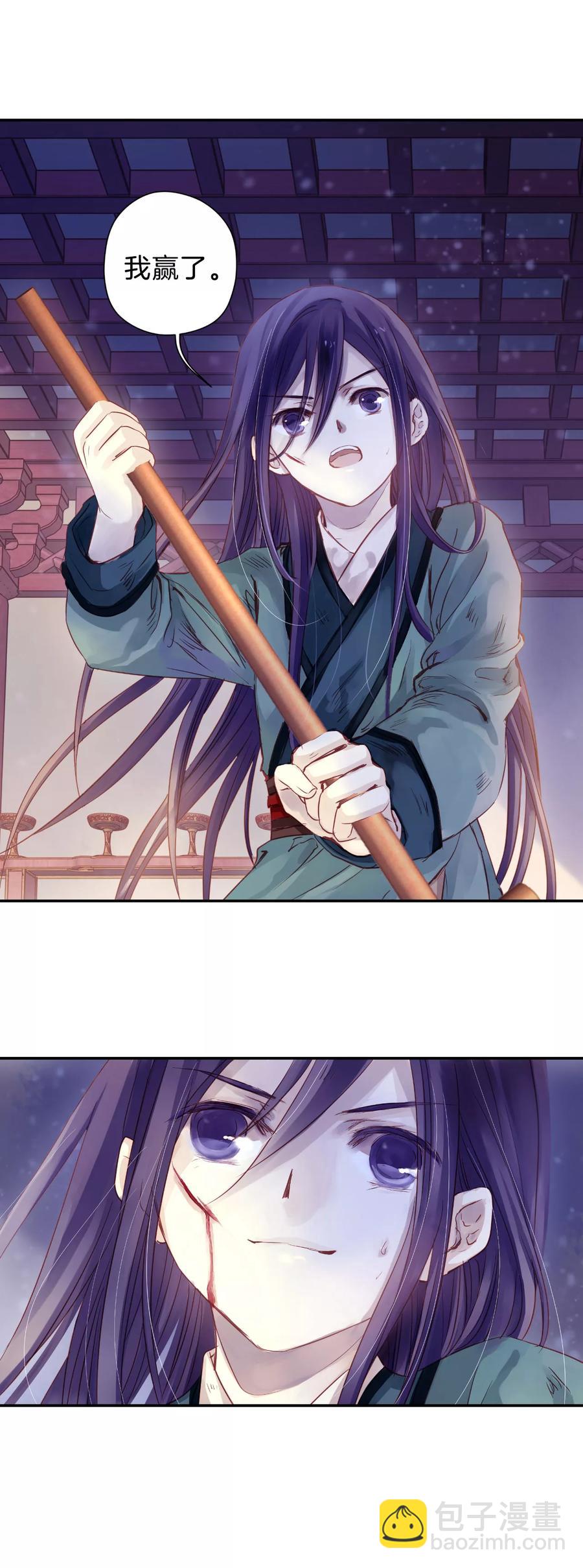 啞舍零·秦失其鹿 - 第11話 玄玉帛5 - 2