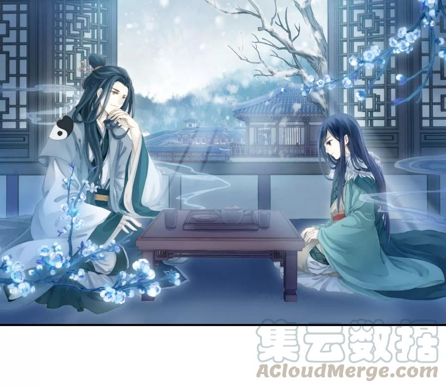 啞舍零·秦失其鹿 - 第19話 凌錦囊1 - 1