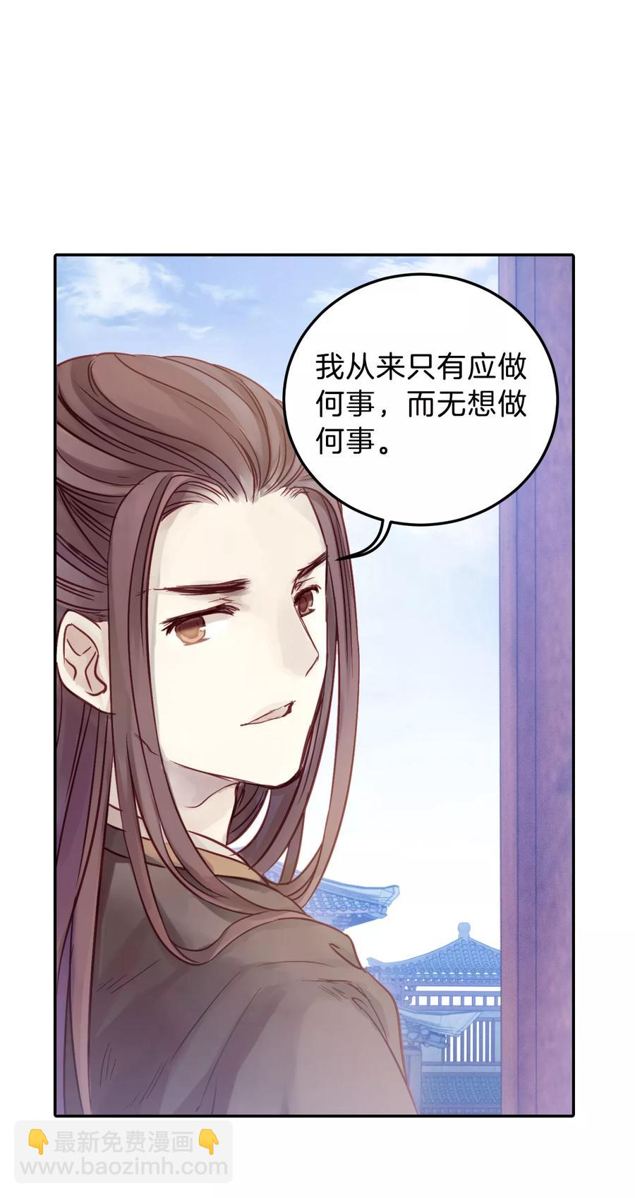 啞舍零·秦失其鹿 - 第19話 凌錦囊1 - 4