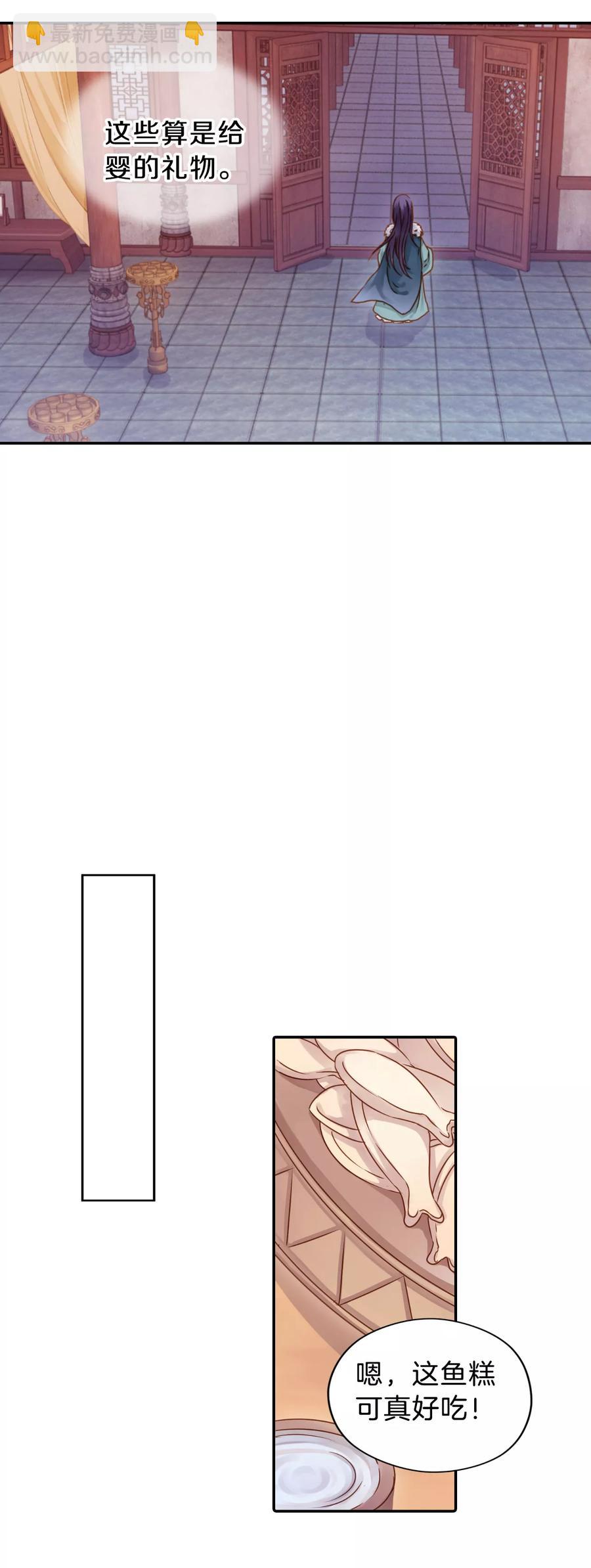 啞舍零·秦失其鹿 - 第19話 凌錦囊1 - 4