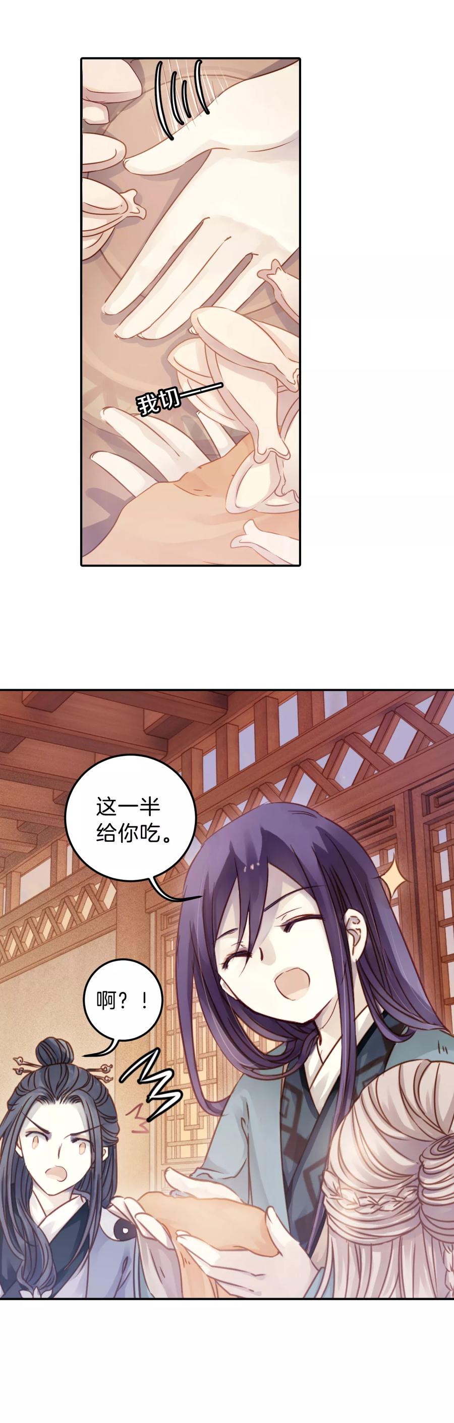 啞舍零·秦失其鹿 - 第19話 凌錦囊1 - 6