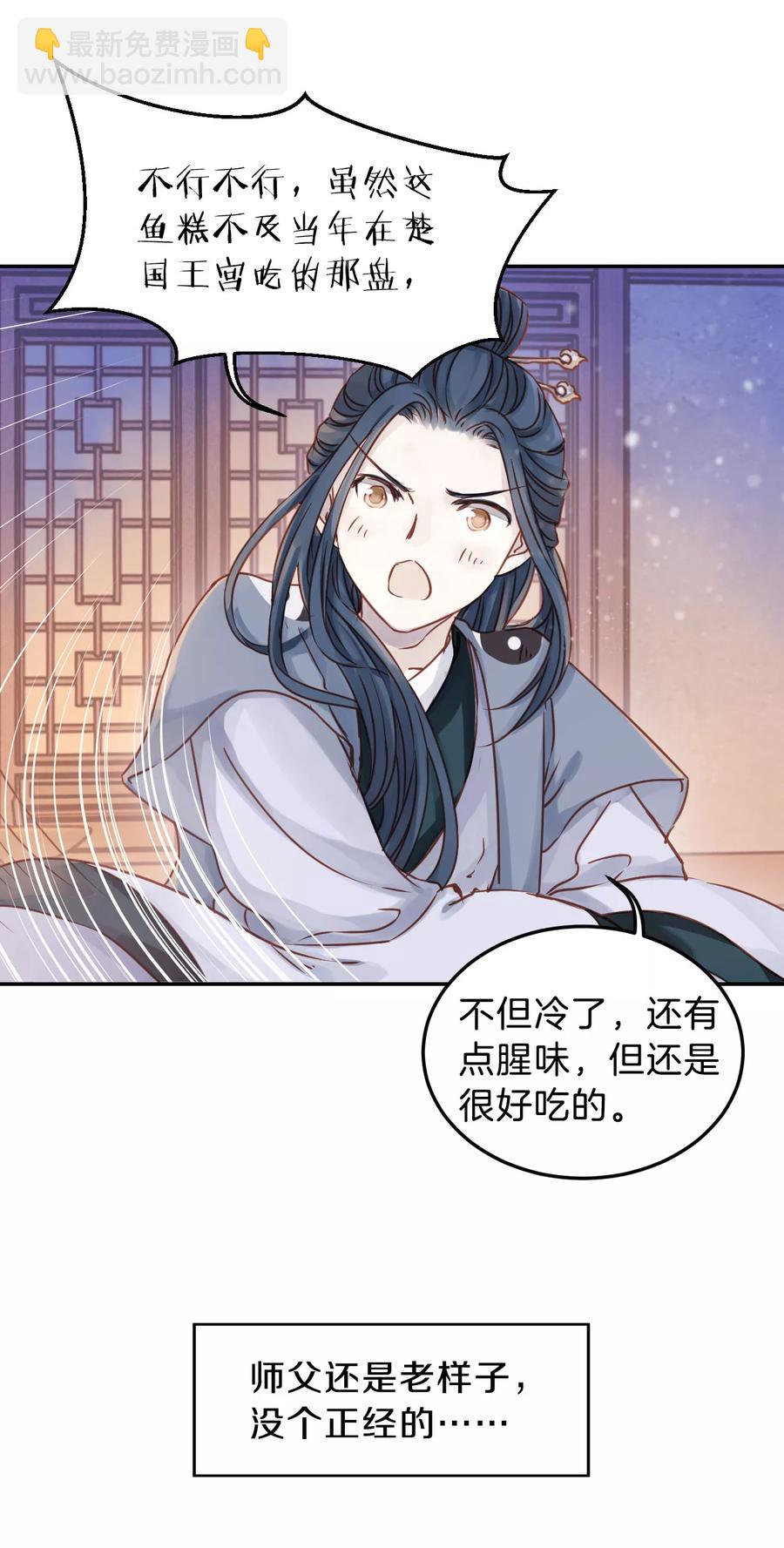 啞舍零·秦失其鹿 - 第19話 凌錦囊1 - 2