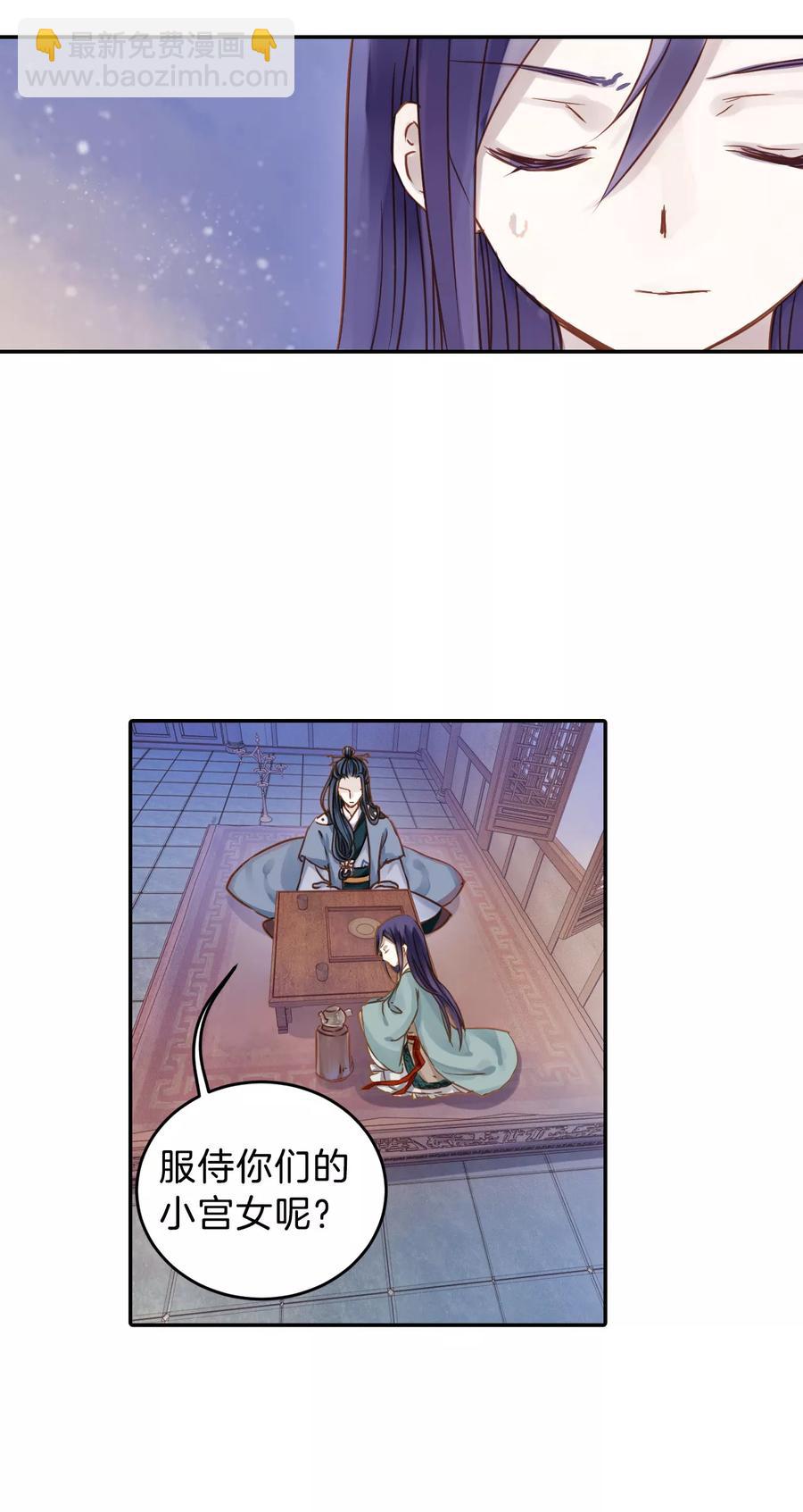 啞舍零·秦失其鹿 - 第19話 凌錦囊1 - 3