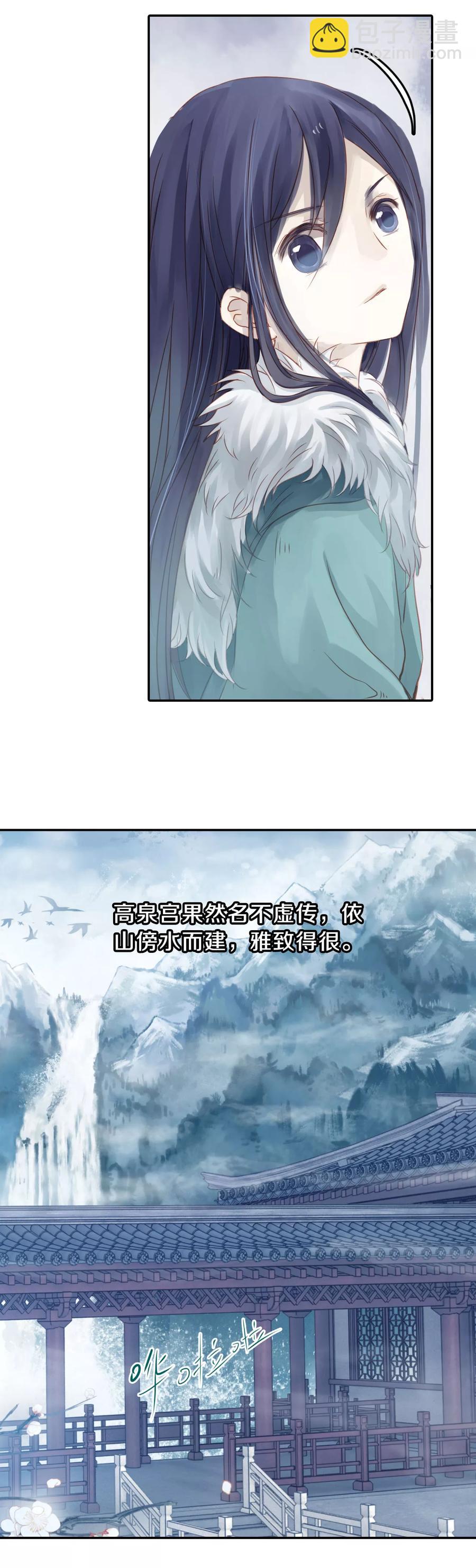 啞舍零·秦失其鹿 - 第19話 凌錦囊1 - 5