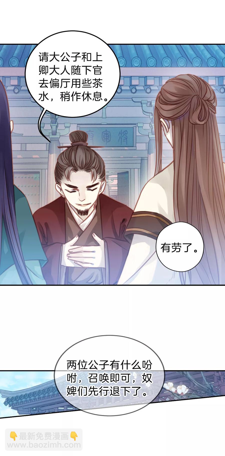 啞舍零·秦失其鹿 - 第23話 常勝戟2(1/2) - 8