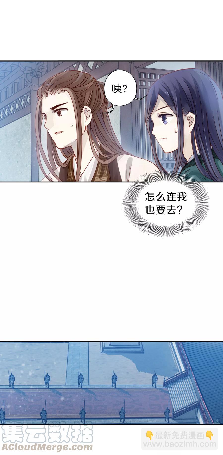 啞舍零·秦失其鹿 - 第23話 常勝戟2(1/2) - 7