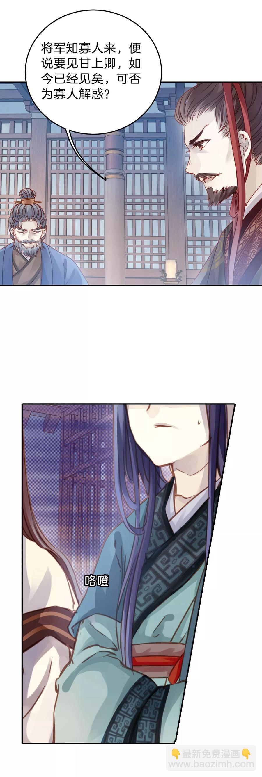 啞舍零·秦失其鹿 - 第23話 常勝戟2(1/2) - 2