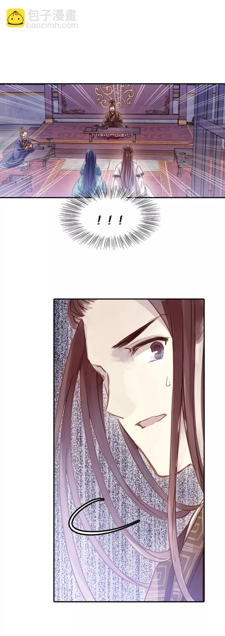 啞舍零·秦失其鹿 - 第23話 常勝戟2(1/2) - 4