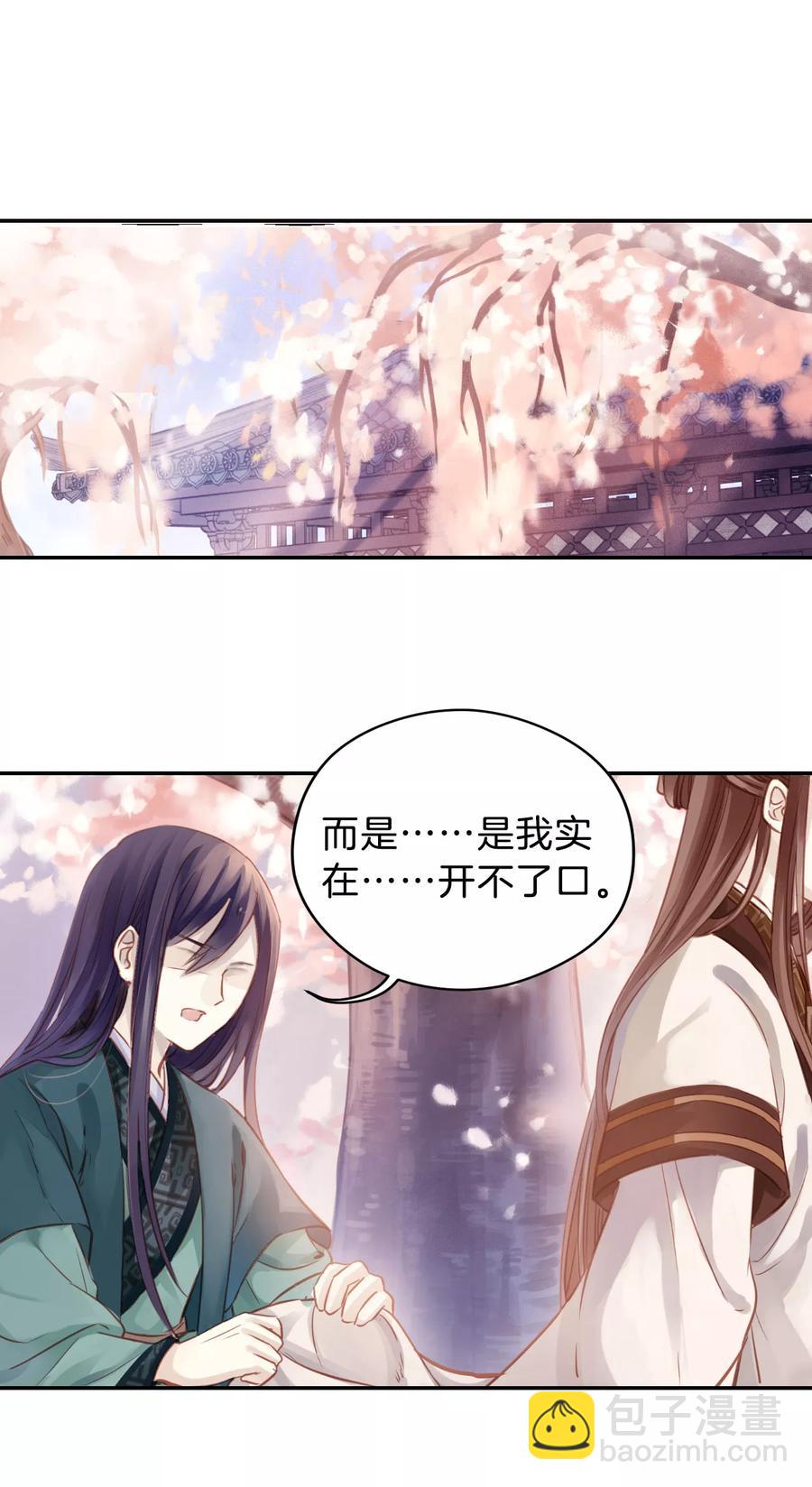 啞舍零·秦失其鹿 - 第23話 常勝戟2(1/2) - 1