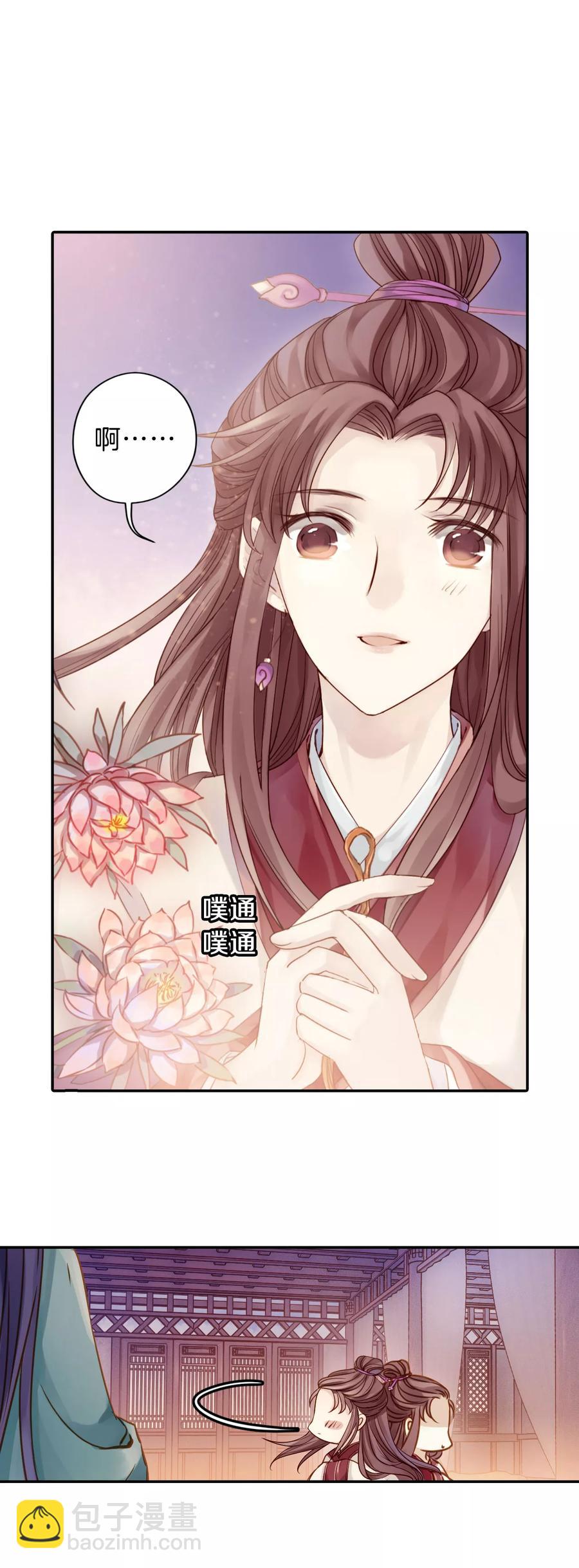 啞舍零·秦失其鹿 - 第25話 錫當盧1(1/2) - 1