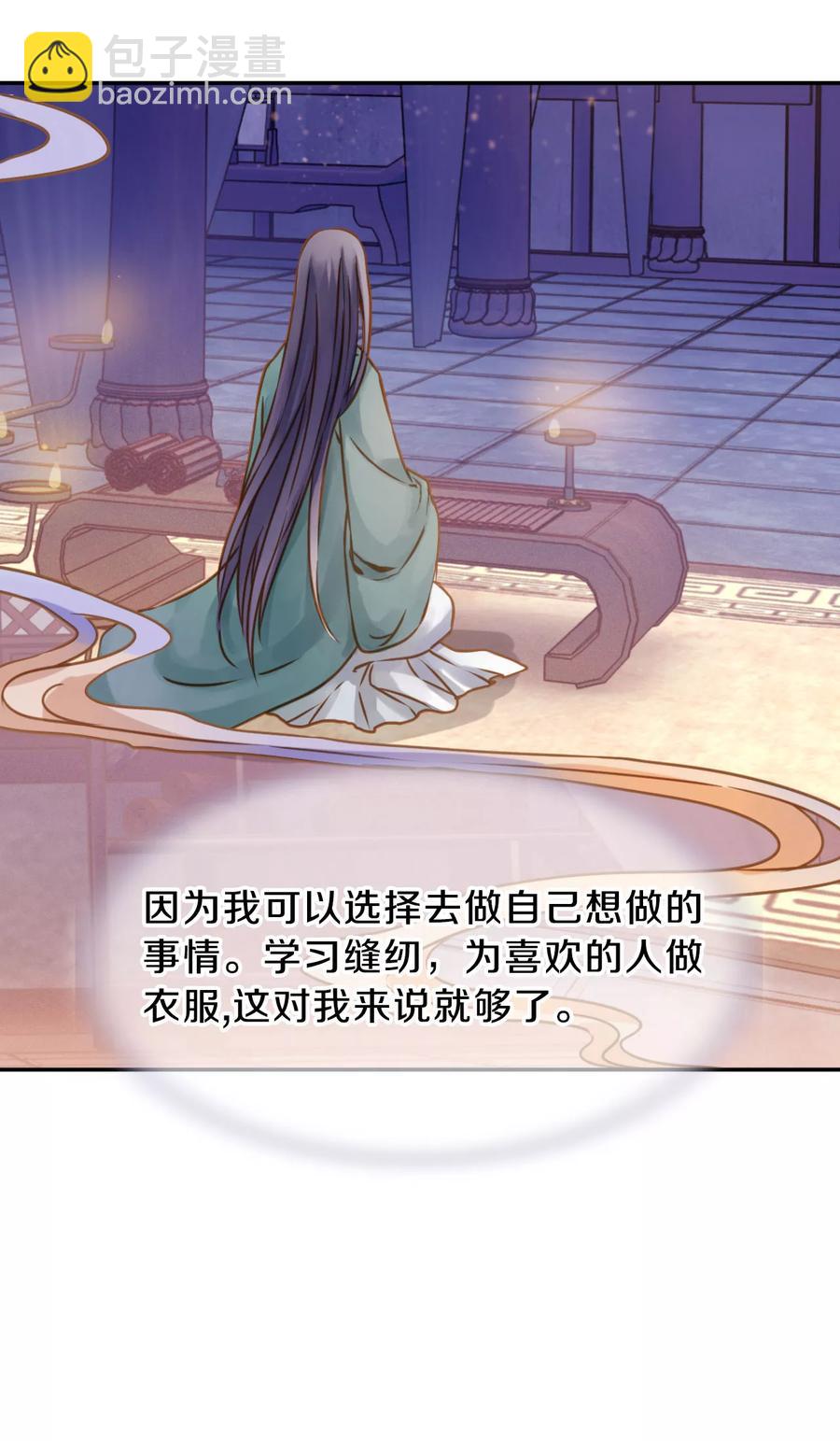 啞舍零·秦失其鹿 - 第25話 錫當盧1(1/2) - 4