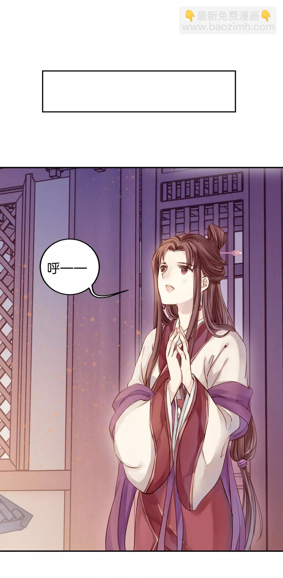 啞舍零·秦失其鹿 - 第25話 錫當盧1(1/2) - 6