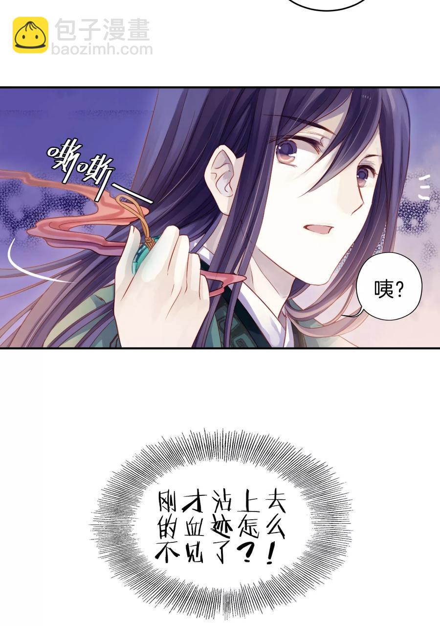 啞舍零·秦失其鹿 - 第25話 錫當盧1(2/2) - 2