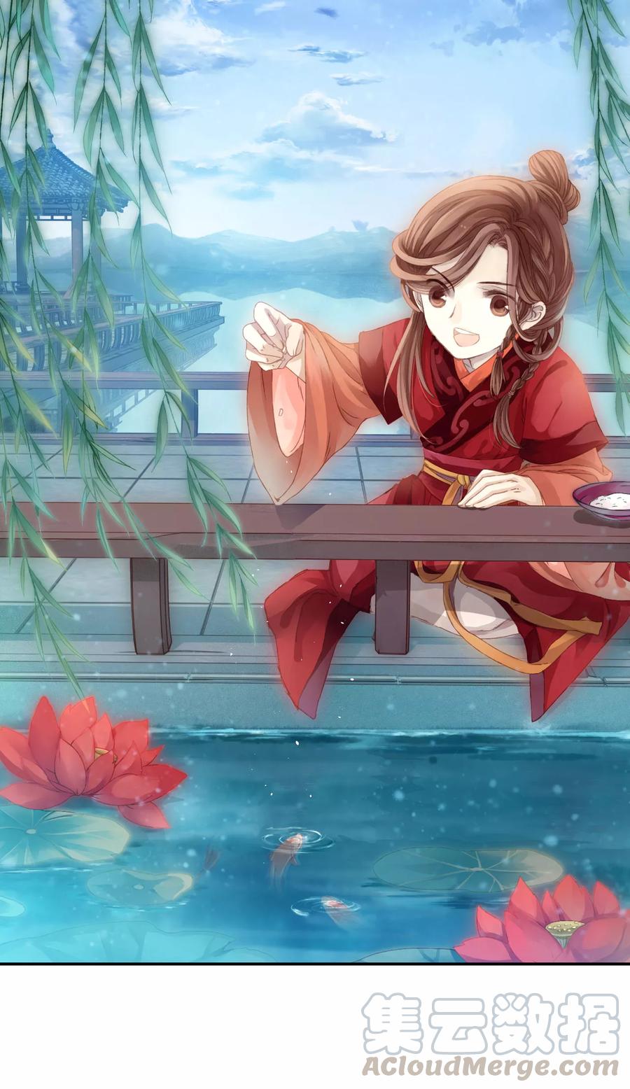 啞舍零·秦失其鹿 - 第27話 錫當盧3(1/2) - 1