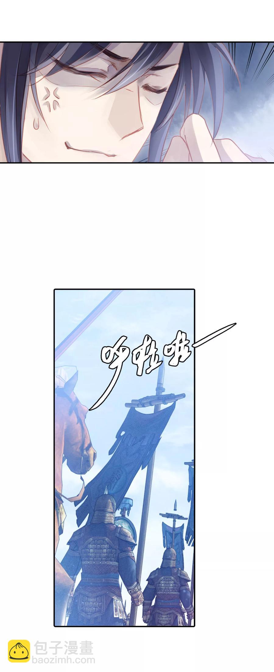 啞舍零·秦失其鹿 - 第27話 錫當盧3(1/2) - 6